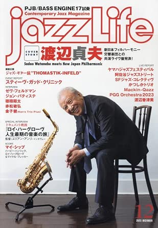 Jazz Life 2023年12月号